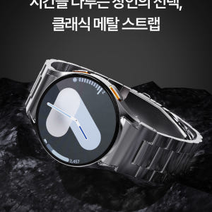 갤럭시 워치 스트랩 메탈 시계줄 밴드 클래식 갤럭시워치 7 6 5 4, ... 개봉기 | 실사용 후기 - 상품 이미지 4