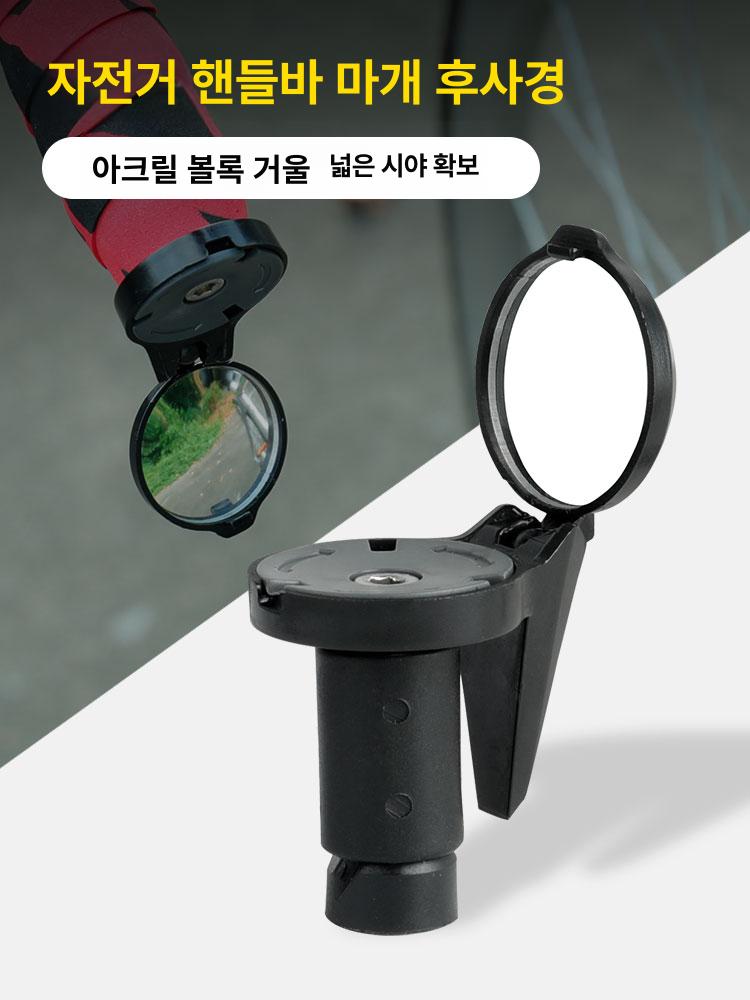 사이클링 자전거 미러 안전 바이크 손목 핸들바 후사경 단일 - 상세 이미지 2