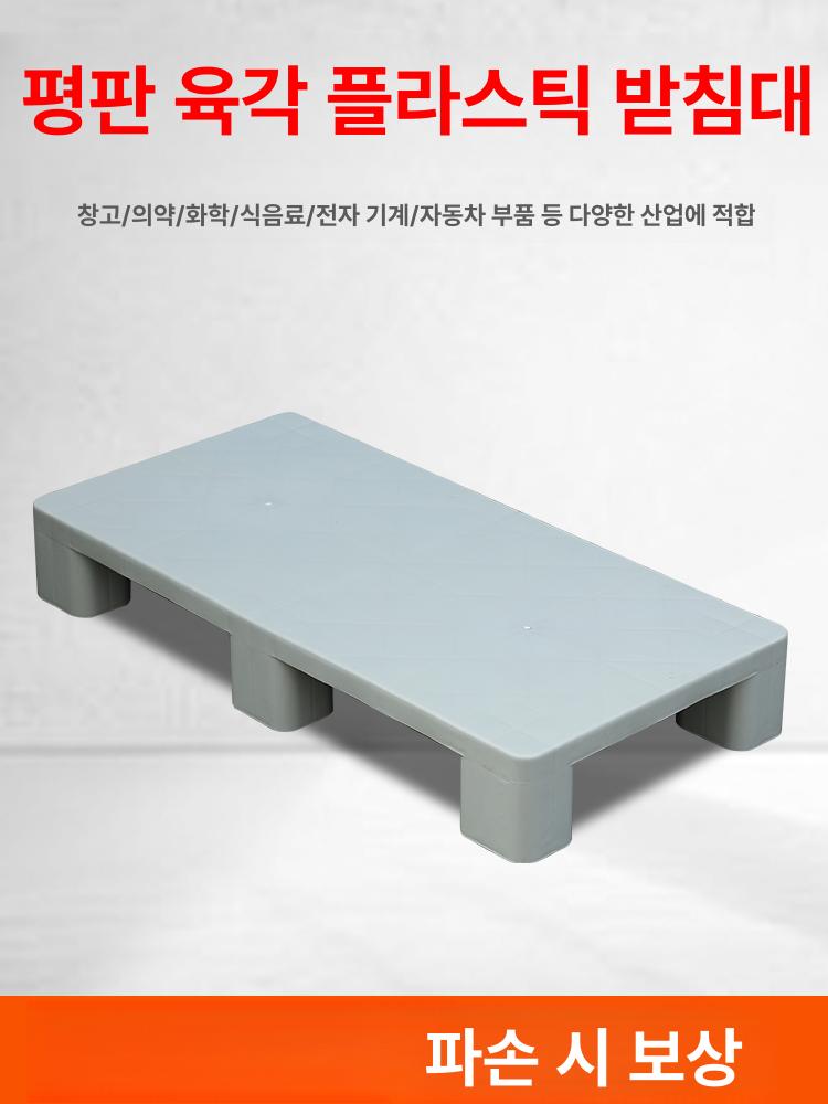 플라스틱 팔레트 창고 적재 깔판 파레트 물류 지게차 100x50x13cm 6다리 블루 - 상세 이미지 2