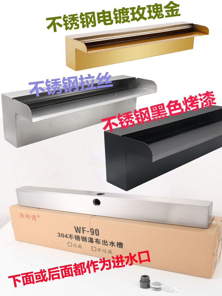 스텐 폭포 조경 인공 분수대 수영장 실버 벽 인공폭포 배출구 야외 30cm 폭포 주관/블랙 페인트 모델 - 상세 이미지 5