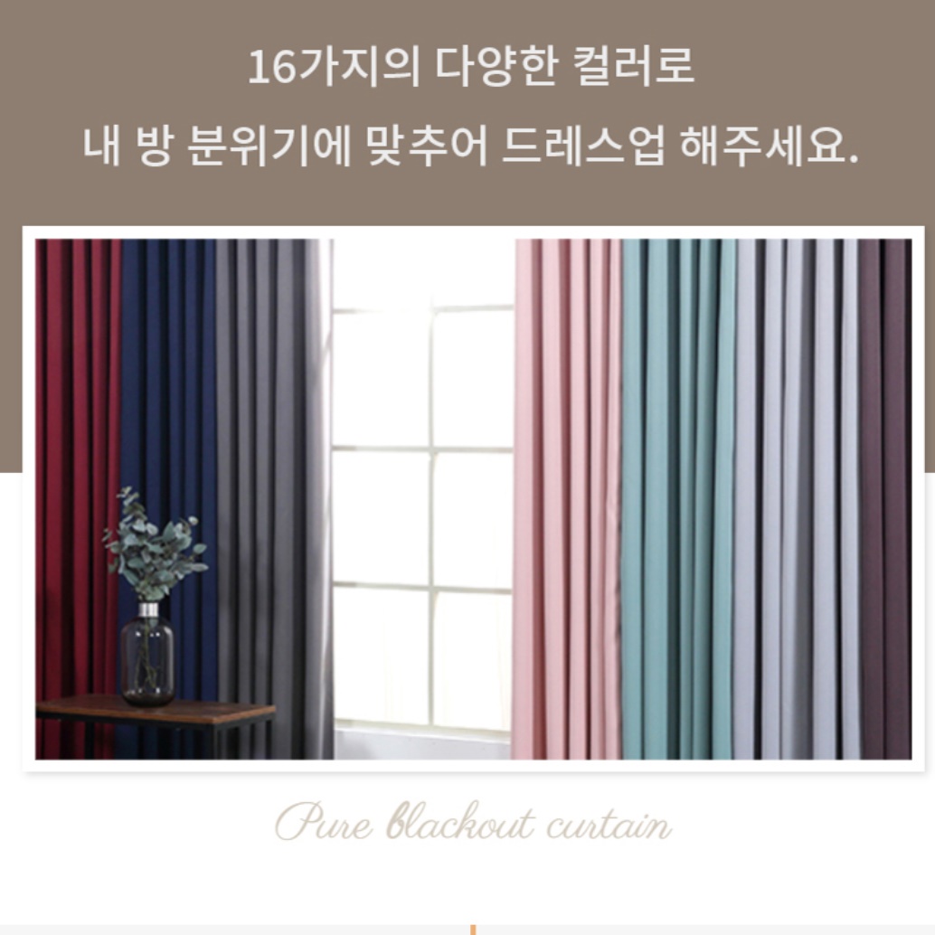 방창문커튼 소형 큰창커튼 작은창문커텐