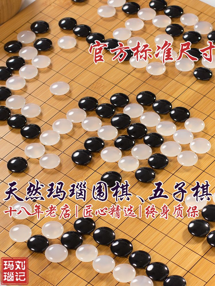 게임 놀이 알 오목 취미 고급 오목알 바둑돌 휴대용 수정 기본 모델 66개 S 레벨 마노 체 - 상세 이미지 4