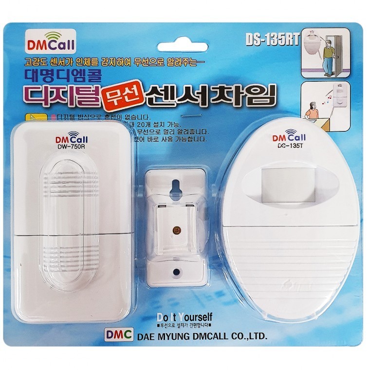 대명 디지털 무선 센서차임(DS-135RT) 차임벨 도어벨 - 상품 이미지