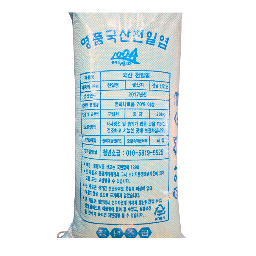 청년소금 간수뺀 천일염 20kg 17년산 굵은 소금 이미지 3