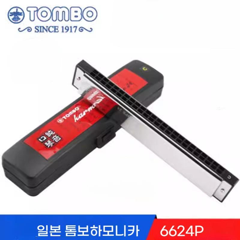 Tombo 하모니카 6624P 순음 고급 24홀 톰보하모니카 - 상품 이미지