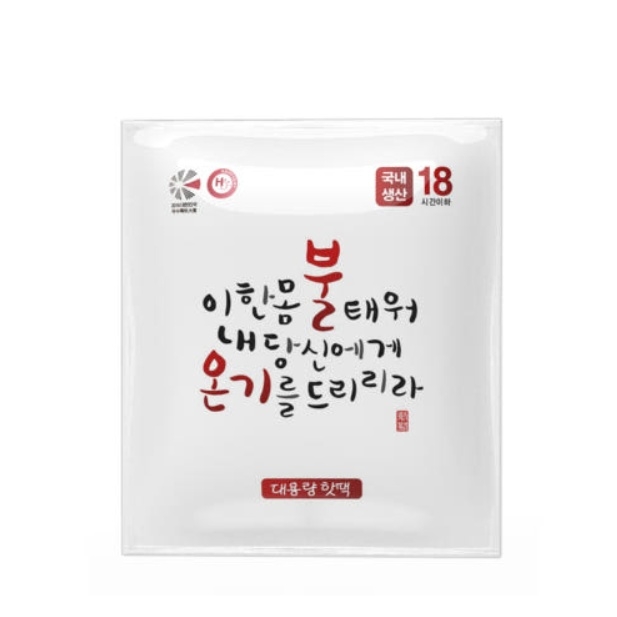 미니핫팩 45g 귀여운핫팩 일회용 포켓용 주머니손난로 10개 - 메인 이미지