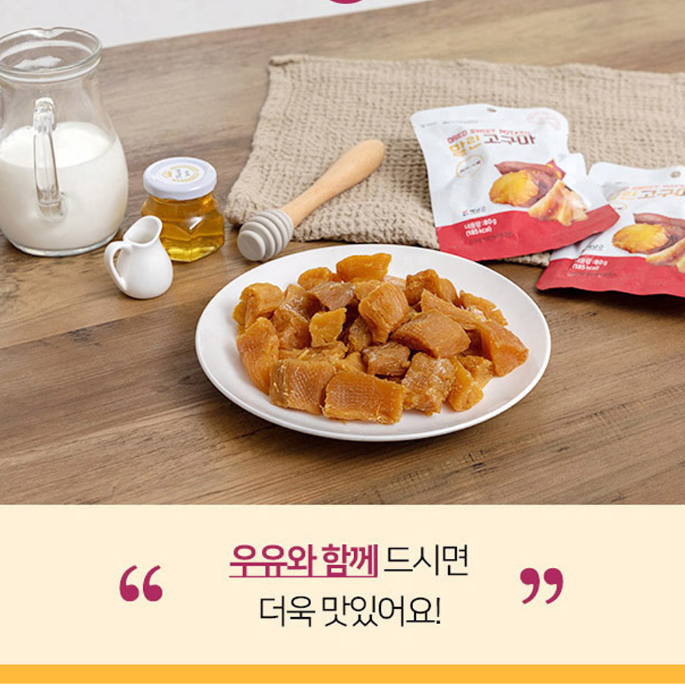 고구마말랭이 꿀고구마 말랭이 스틱 다이어트 건강간식 바 이미지 6