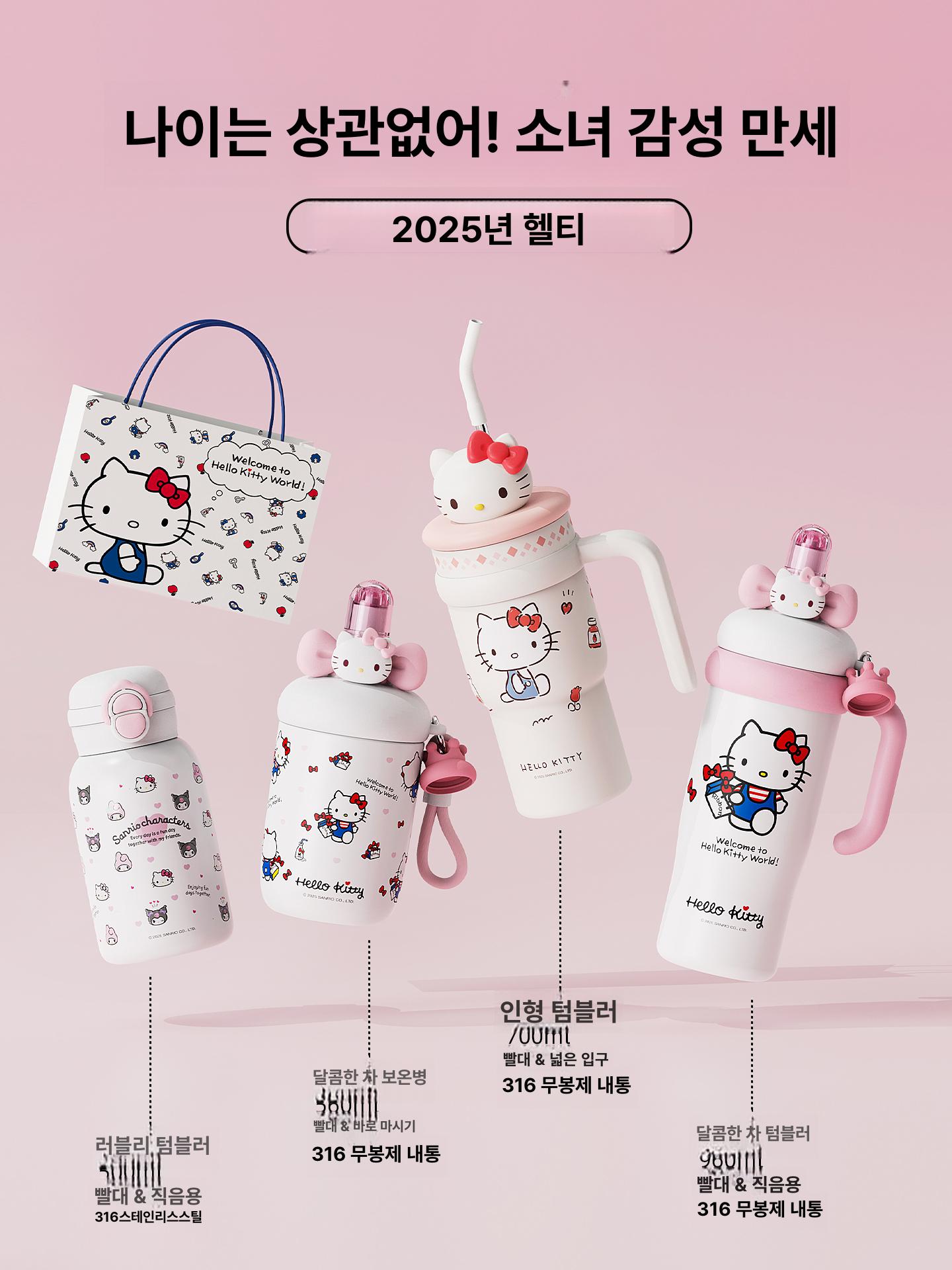 헬로 키티 텀블러 보온 보냉 물병 스테인리스 빨대컵 캐릭터 학생 직장인 레시피 직선형 500ml - 상세 이미지 3