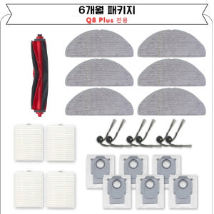 [호환] 로보락 Q8 Plus 소모품 사이드브러쉬 (검) 2EA 개봉기 | 실사용 후기 - 상품 이미지 4