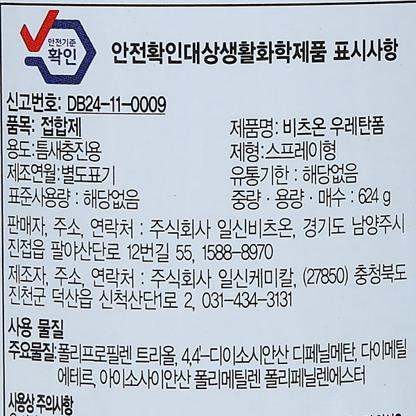 우레탄폼 방수 단열 틈새충진 폼건 스프레이형 4계절용 750ml 건용, 5개 - 상세 이미지 2