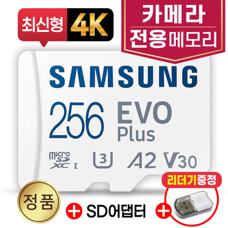 캐논 인스픽 S2 삼성sd카드 카메라메모리 256GB