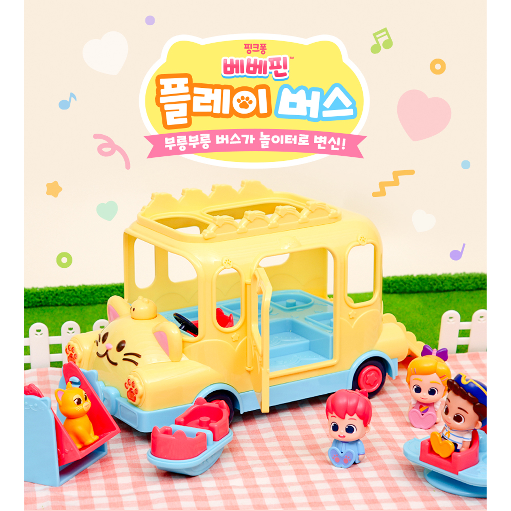 핑크퐁 베베핀 자동차 3세 4세 버스 놀이 장난감 멜로디 - 상세 이미지 2