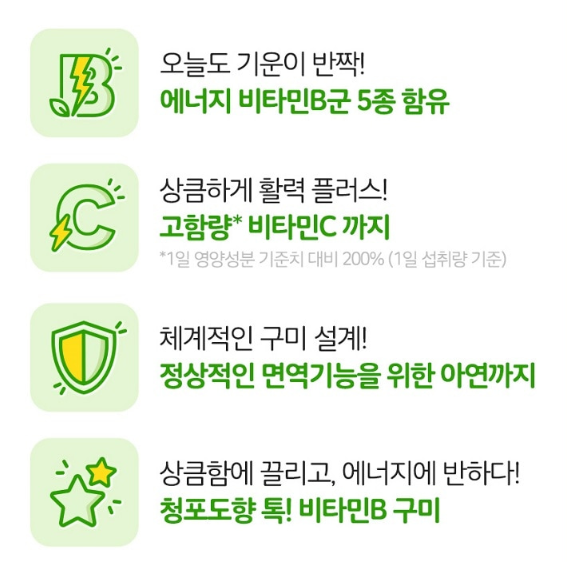 엔젯오리진 비타민B 컴플렉스 60구미 고함량 미국직수입 약국 수용성 아연 - 상세 이미지 3