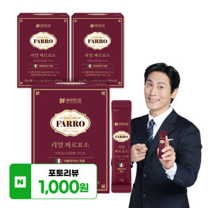 리얼 파로 효소 30포 3박스 역가수치 100만 이탈리아산 엠머밀 고역가... 맛있게 먹은 솔직 후기 - 상품 이미지 1