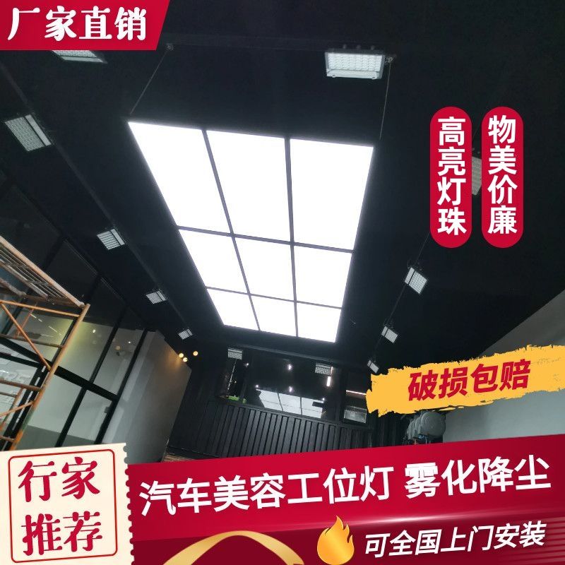 카센터 벌집 LED 조명 전시 튜닝샵 라이트 작업장 랩핑 인테리어 백 타입(450W) - 상세 이미지 5
