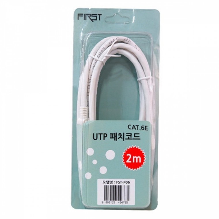 UTP 패치코드 2m FST-P06 - 상품 이미지