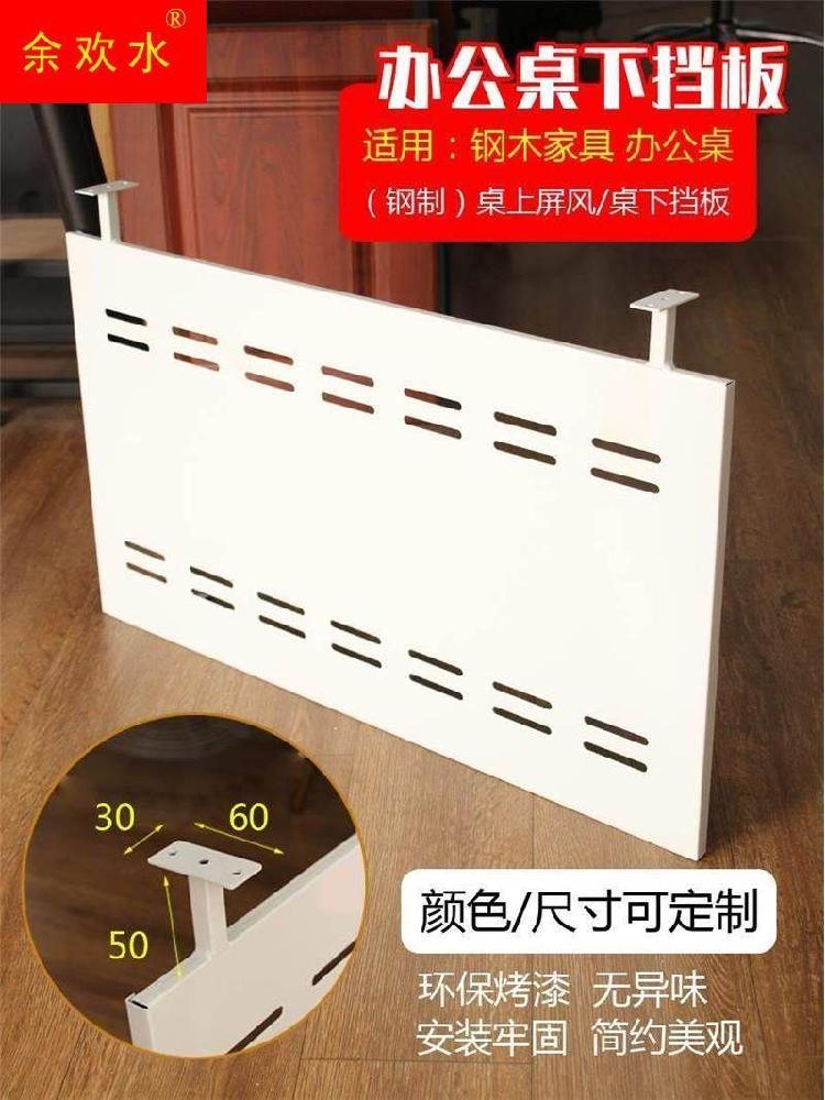 책상 하부 가림막 책상스크린 강의실 사무실 걸이 테이블 사용자 정의 크기 블랙 + 화이트 - 상세 이미지 2