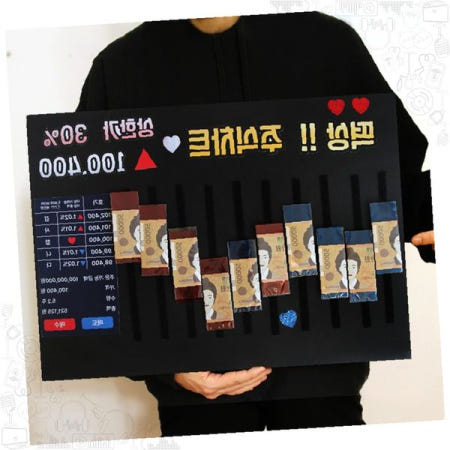 주식차트 떡상 선물 부모님 생신 어버이날 현금봉투 이벤트 포장지 생일선물