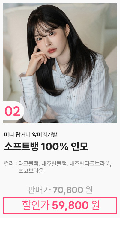가발나라 여성 부분가발 정수리탈모 커버용 미니 탑커버 앞머리 시스루뱅 / 소프트뱅 100% 인모 - 상세 이미지 5