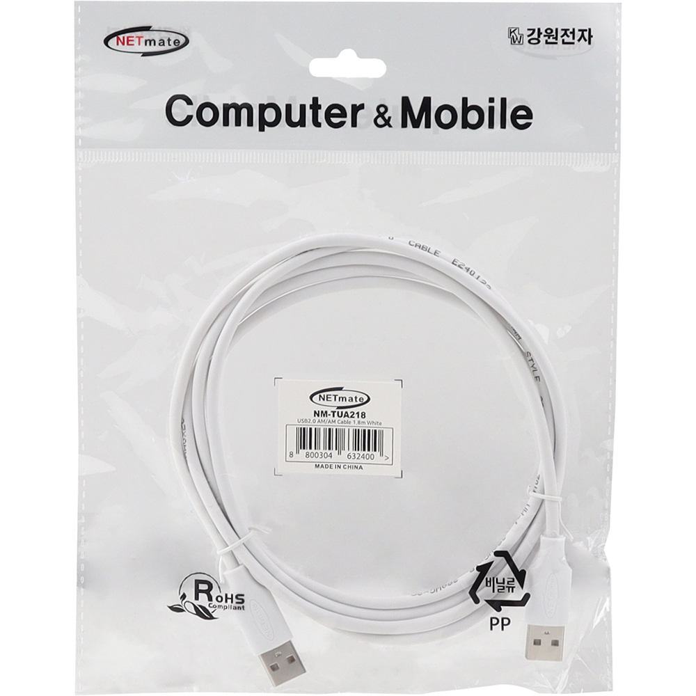 강원전자 넷메이트 USB2.0 AM-AM 케이블 1.8m (화이트) NM-TUA218 - 상세 이미지 3