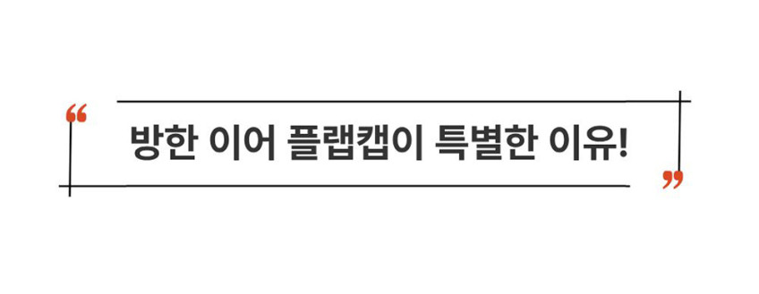 따뜻한 안감 2in1 방한 플랩캡 유아 아기 어린이 모자 귀달이 키즈 군밤 겨울 털 스노우블랙, 3-8세 판매처 상세 정보 이미지 3