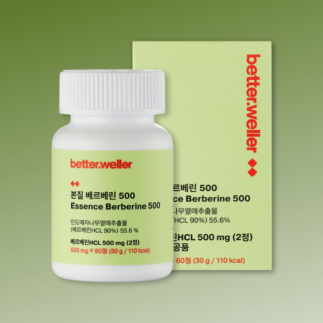 베러웨러 본질 베르베린 500 고함량 고순도 60정