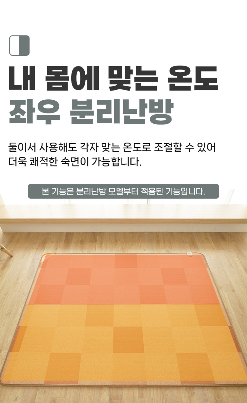 한일의료기 전기매트 모노륨 전기장판 난방 온열 거실용 바닥 1인용 소형 체크오렌지 판매처 상세 정보 이미지 2