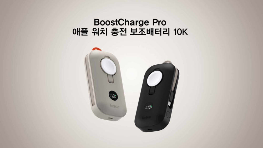 벨킨 애플워치 겸용 보조배터리