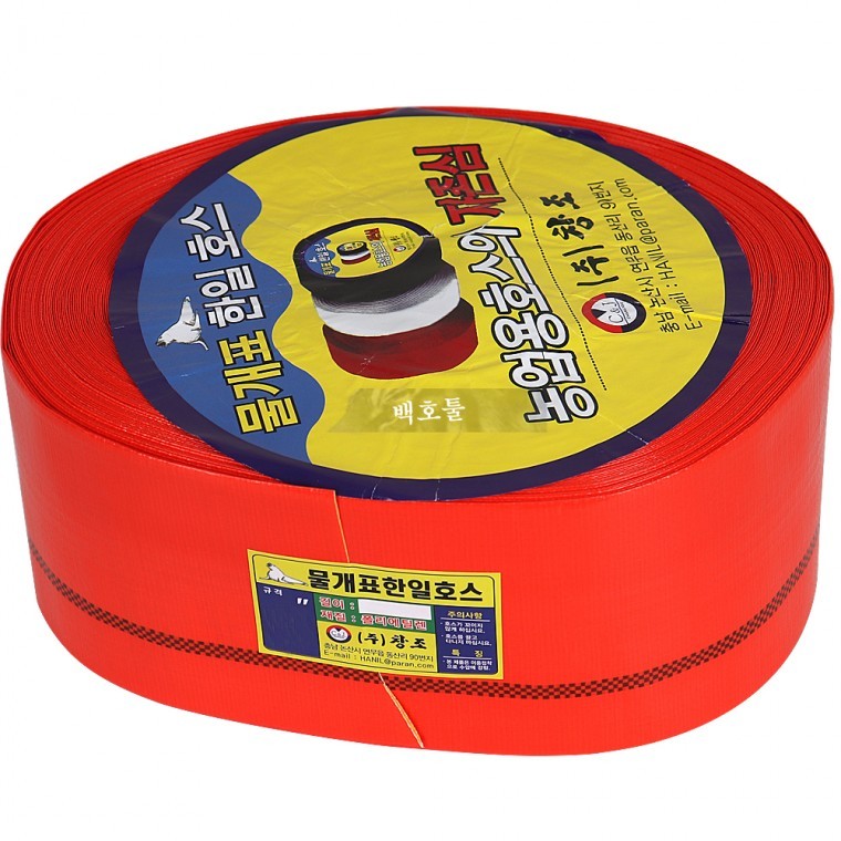 물개표 천막호스 68mm(2.5) x 70M / 양수기 물 논대기 호스 - 메인 이미지