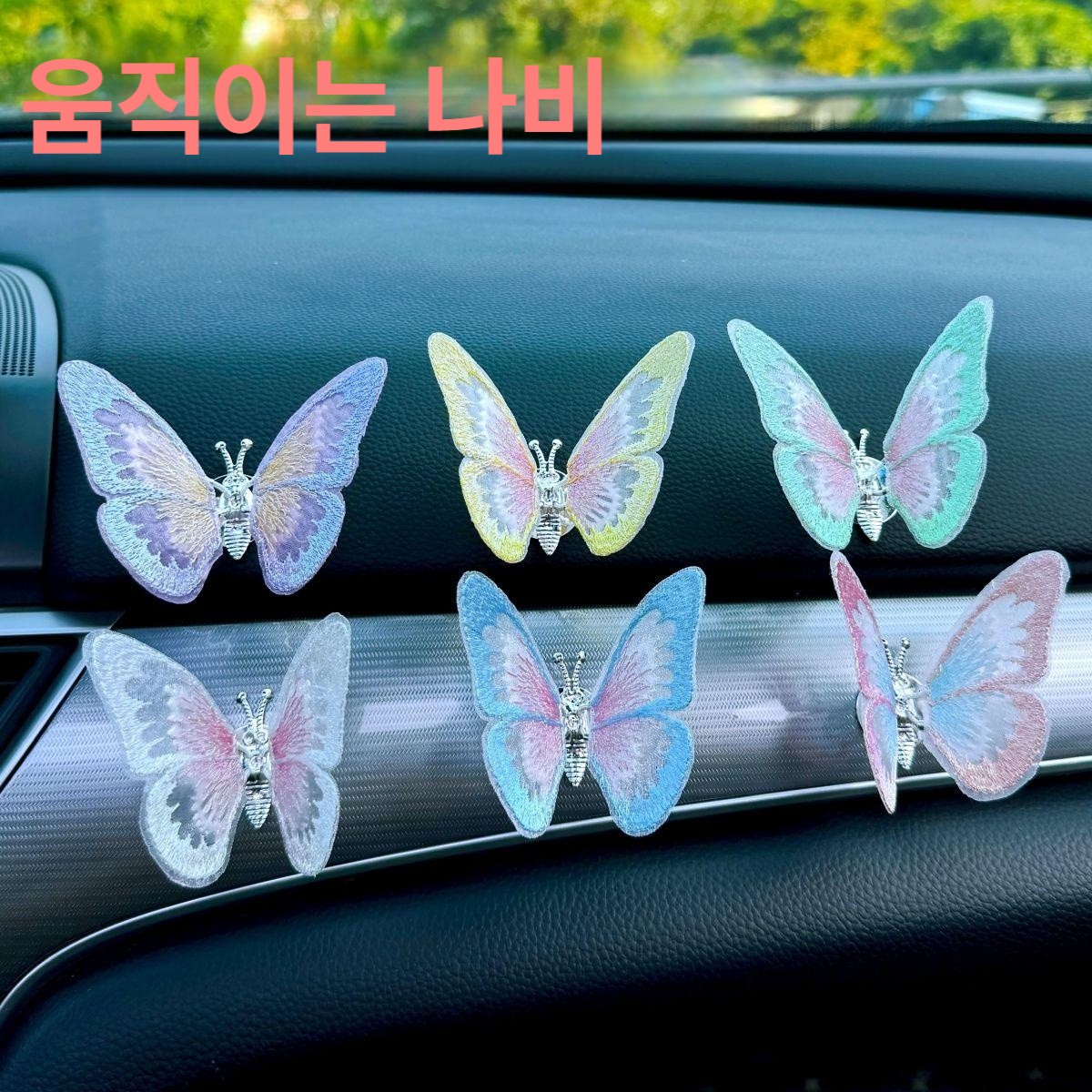 움직이는 나비 자동차 실내 장식 중콘 대시보드 귀여운 차량용 소품 1개 - 상세 이미지 2