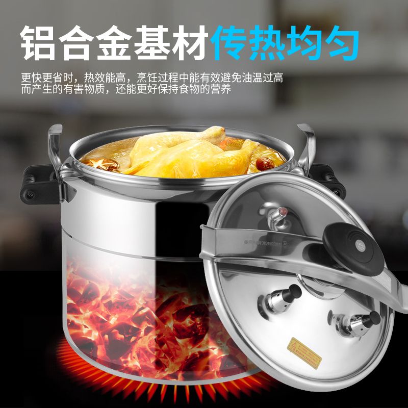 대형 압력솥 초대형 80L 업소용 상업용 급식실 식당 대용량 32CM/18L 화염 인덕션 쿠커 - 상세 이미지 4