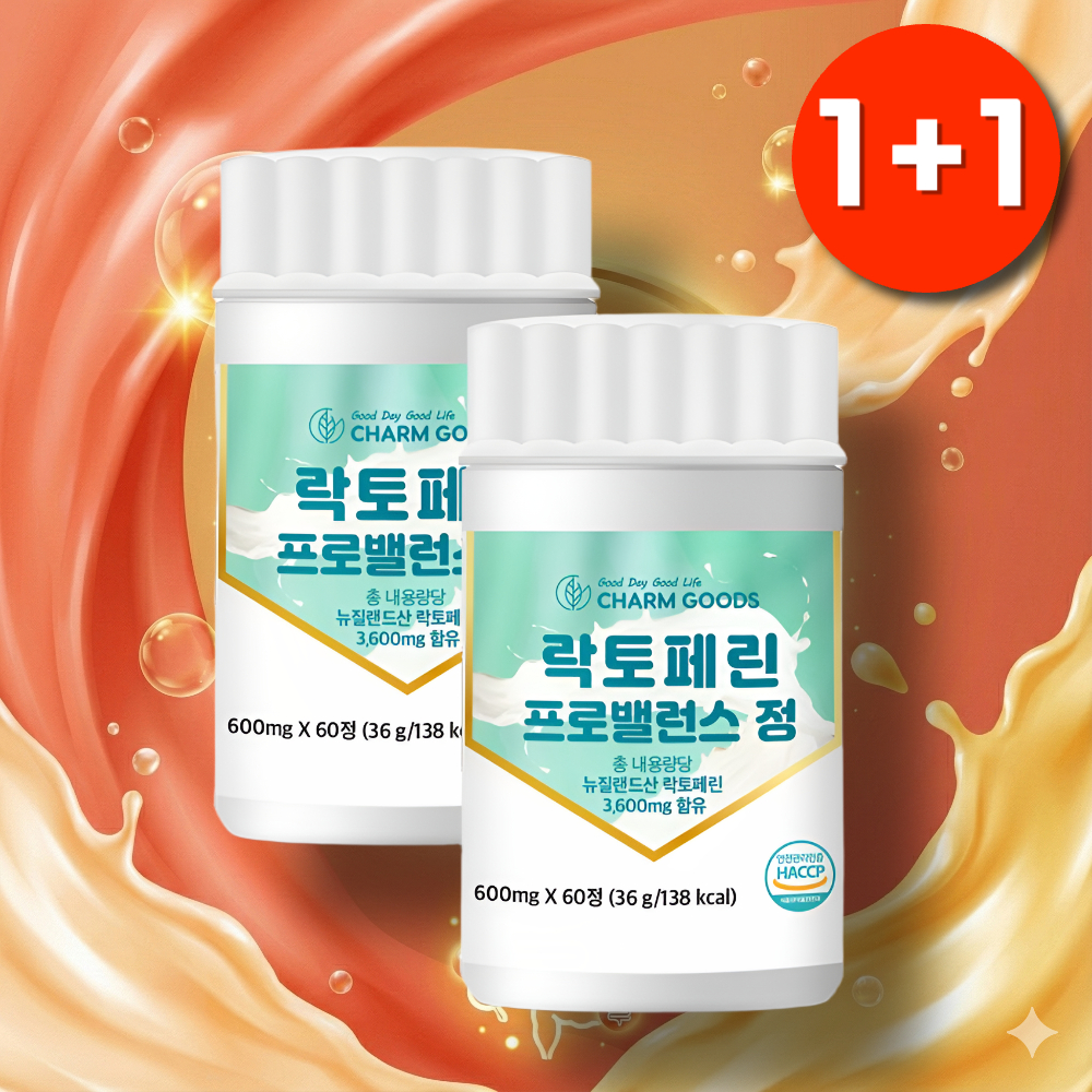 락토페린쏙다이어트 뉴질랜드산 락토페린60정 락토페린 프로밸런스 그래스페드 - 상품 이미지