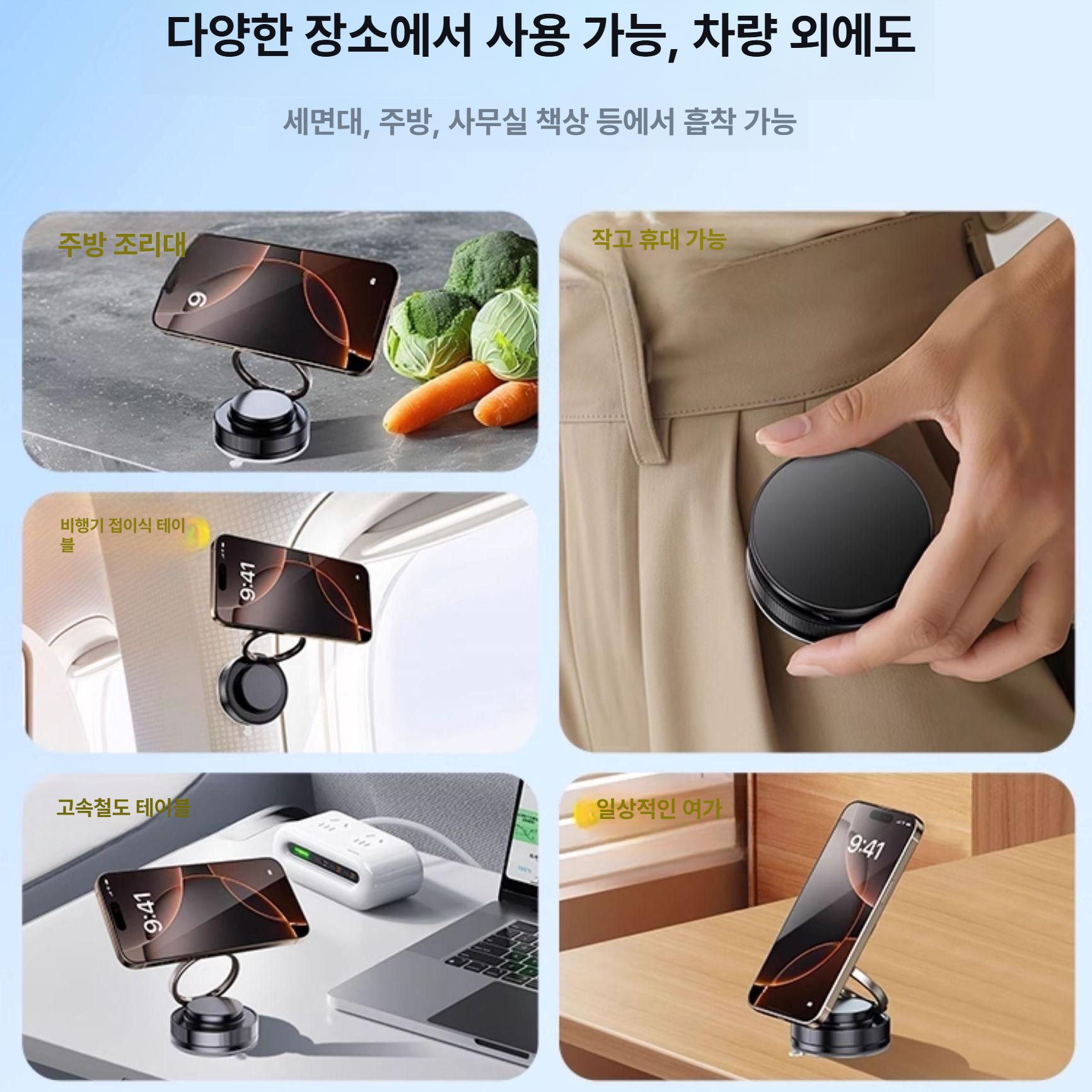 차량용 진공 자석 맥세이프 휴대용 접이식 벽걸이 거치대 가정 차량 겸용 720도 3축 - 상품 이미지