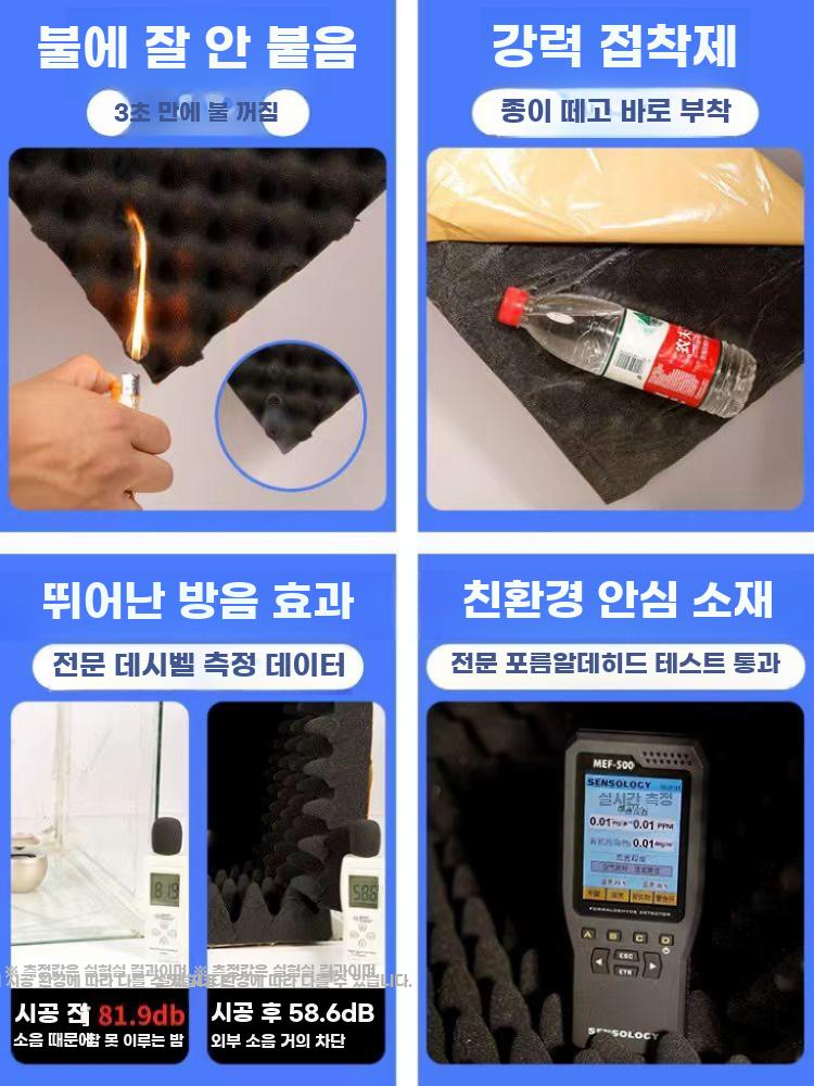 방음벽지 방음 벽 스티커 흡읍 패널 접착식 흡음판 소음방지 2CM 검정 1m - 상세 이미지 3