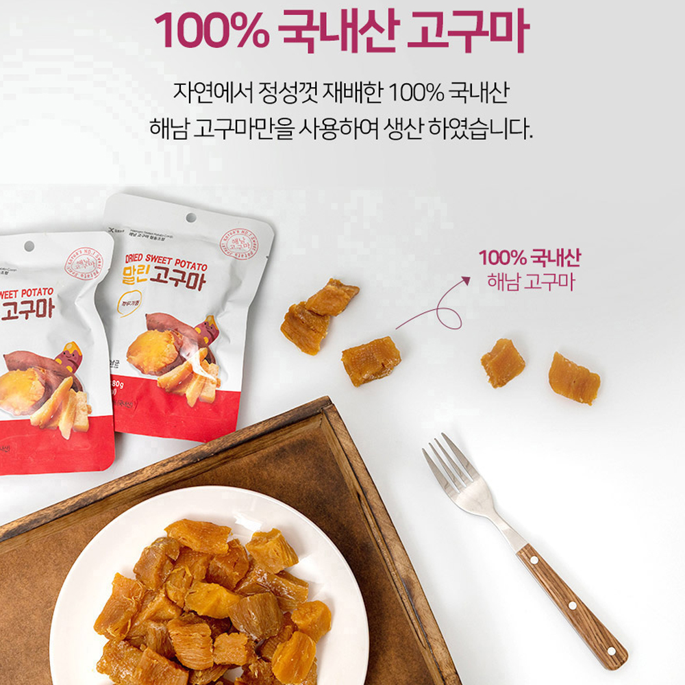 고구마말랭이 꿀고구마 말랭이 스틱 다이어트 건강간식 바 - 상세 이미지 5