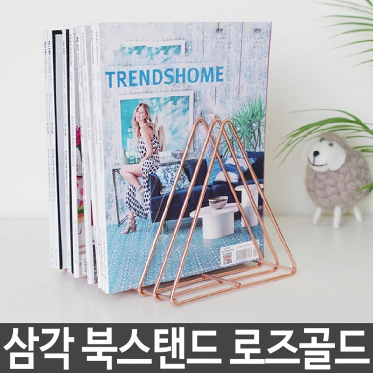 삼각 미니 간이 책상 잡지 책꽂이 정리함 인테리어 - 메인 이미지