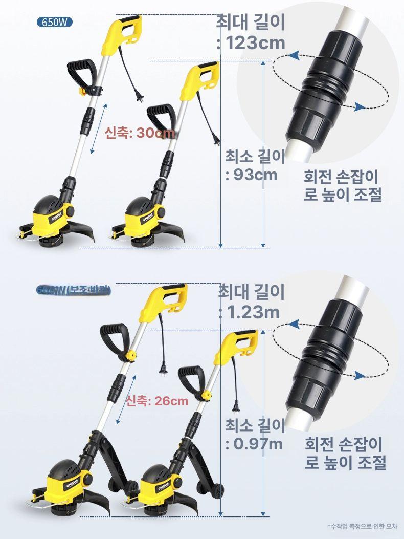 고출력 유선 전기 예초기 마당 잔디 벌초 정원 제초 원예 작업기 - 상세 이미지 4