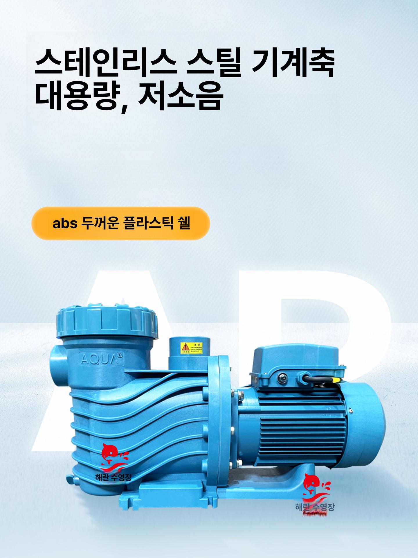 수영장 워터펌프 연못 배수 양수기 여과기 물순환 필터 펌프 - 상세 이미지 2