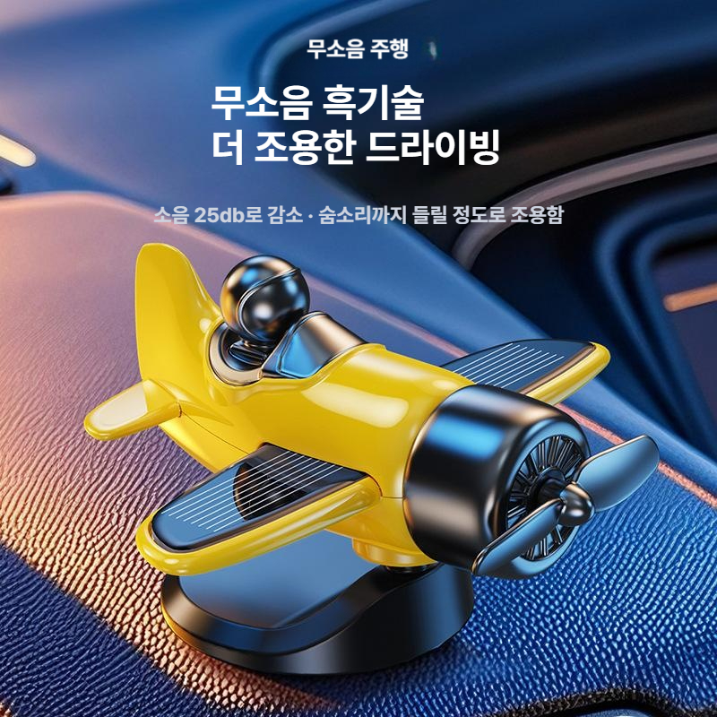 태양광 차량용 회전 비행기 장식 소품 자동차 중콘솔 인테리어 2세대 문라이트화이트 - 상세 이미지 4