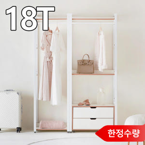 [네이버단독 한정수량] 로엘 시스템 2단 행거 붙박이장 드레스룸 철제 옷... 솔직 후기 | 실제 배치 사진 포함 - 상품 이미지 1