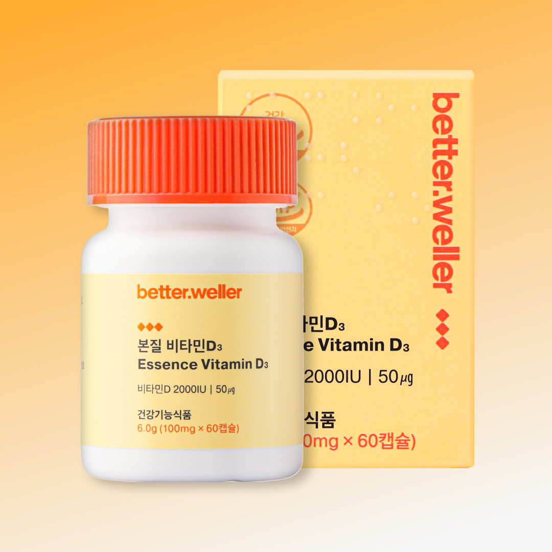 츄어블 망고맛 본질 비타민D3 베러웨러 고함량 2000iu 임신 임산부 ... 맛있게 먹은 솔직 후기 - 대표 이미지