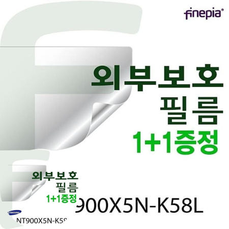NT900X5NK58L 삼성 외부보호필름-트랙패드 NT900X5N-K58L용