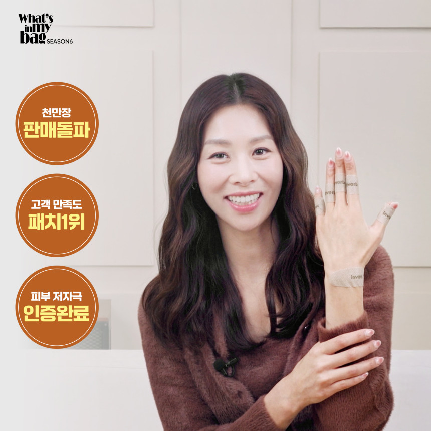 인버브 근육 관절 패치 24매 1세트 종아리 손가락 손목 목 어깨 허리 발목 붙이는 무릎 다리 동전 원적외선 패치 사진 2