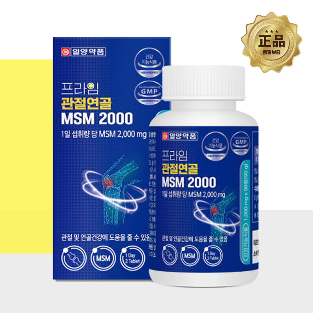 관절 연골 MSM 2000 식이유황 1통 엠에스엠 - 상품 이미지