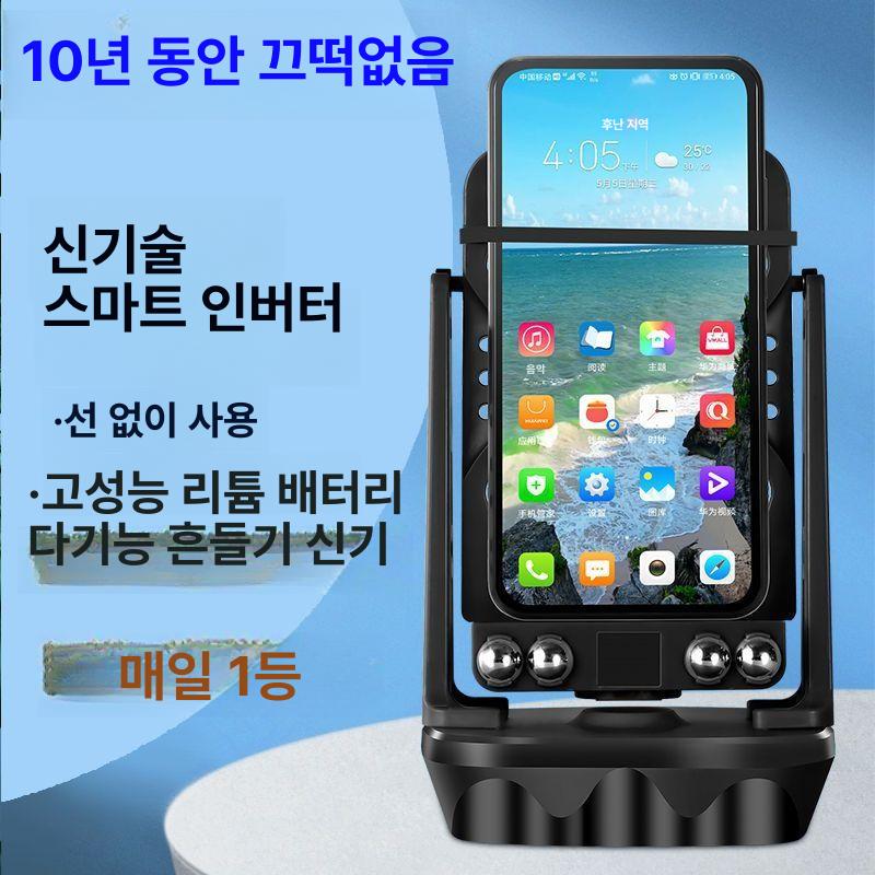 오토워킹 흔들기 휴대폰 스마트폰 만보기 자동 걸음수 늘리기 무선 충전식 스텝 내장 배터리-화이트 - 상세 이미지 5