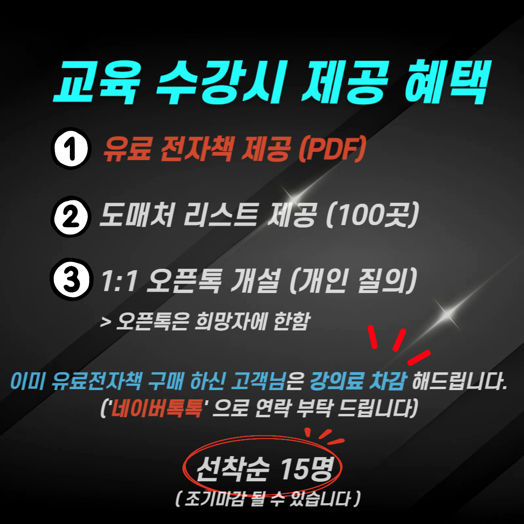 25년 12월 학교장터 공급업체 교육 입문과정 컨설팅 S2B 오프라인 부업 본업 초보가능 - 상세 이미지 5