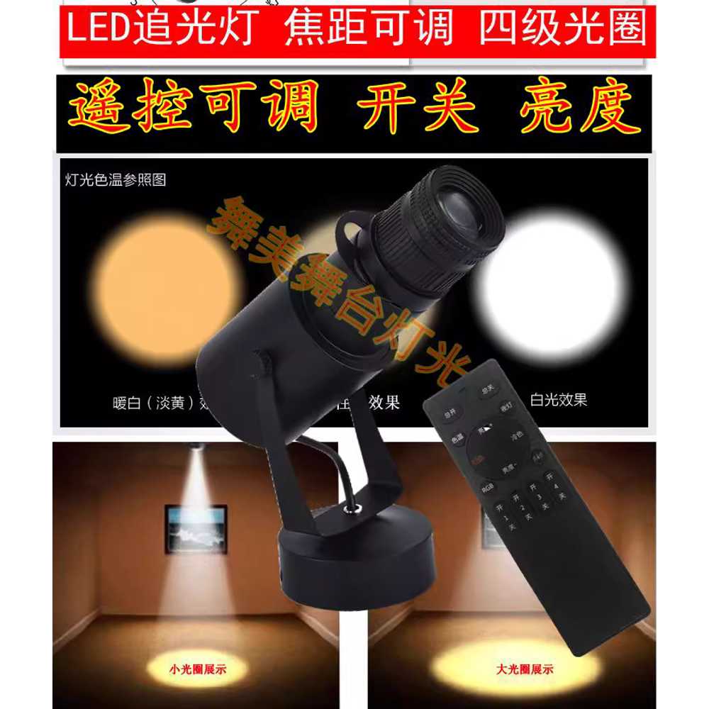 무대 핀조명 노래방 행사 댄스 스팟 교회 강당 웨딩 15W - 상세 이미지 4