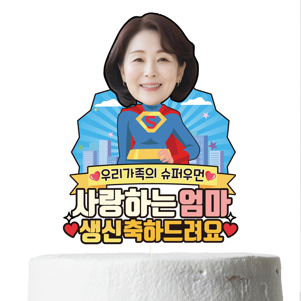 생신토퍼 환갑 칠순 케이크 문구 제작 이벤트 파티 데코 꽃 C11 - 상세 이미지 2