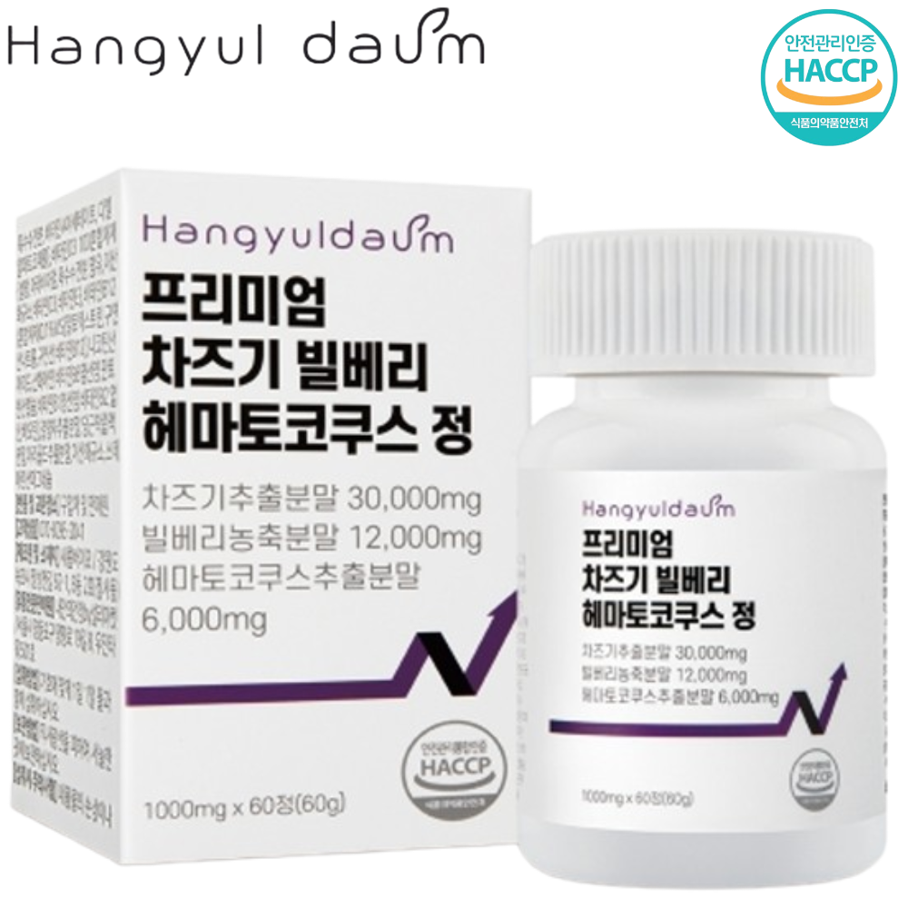 한결다움 차즈기 빌베리 헤마토코쿠스 추출물 정 60정 1박스 2개월 루테올린 눈 건강 효능 - 상품 이미지