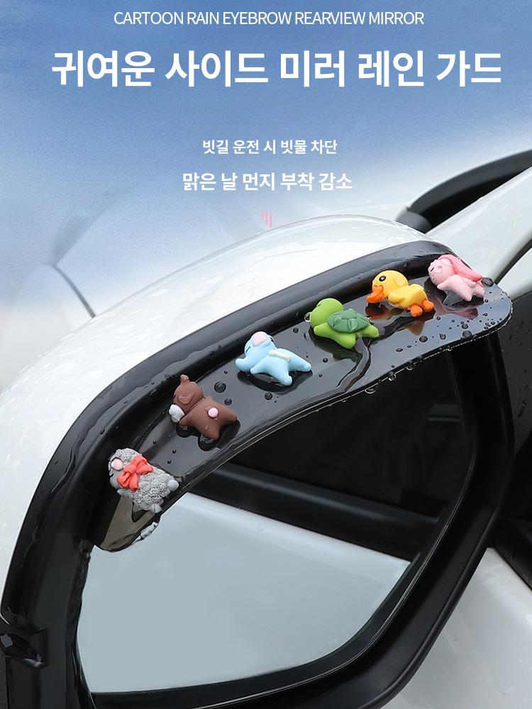 자동차 후방 미러 방수 커버 반사 거울 보호용 차량용 투명 레인 브로우 로봇고양이 - 상세 이미지 2
